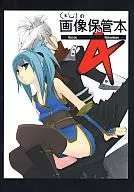 (* ` ω ´) image storage book 4 / mu2