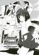 Tiger! Tiger!