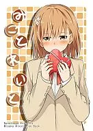 Mikotoreito