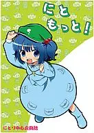Nitote! / ica