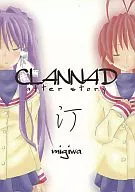 CLANNAD após da história / middletail