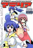 Material Comic VOL. 583 / Saka / Shuichi ono