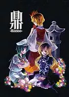 Kanae -kanae -