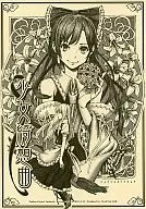 少女綺想曲/諾維塔