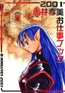 2001 Libro de trabajo de Takami Akai