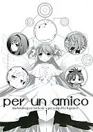 Per un amico / okamoto Wataru / Pun2