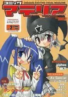 Comic Materia Vol. 2 / Con artist / Ryuo Ohoho