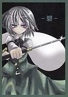 - Midori - / Mihana