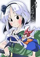 東方懷舊/月觀
