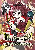 FINAL追寻VI~梦幻的宿屋和不再依赖任何人~