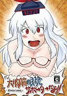 大胸肌眼鏡護具！/Uhana透/夏芽美庫