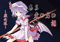 一個東方的故事--