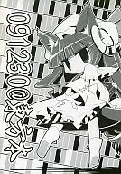 091230 @ Tohomoto / Kawachi Yamato
