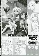 Matsuriuta Workers #EX Rough / 祭唄