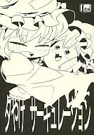 Yuyake Circulation / Chobora Nyopomi