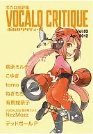 VOCALO CRITIQUE Vol. 03 / Deadball P / NezMozz