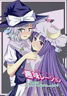 ¿Por qué no intentas divertirte? Izumihachi