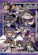 TOHOKAN 替録 ~ Hatatechan Garete Kote Kagayaki ~ / Zeno / Sakimiya Kyu