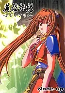 英雄傳說-HOSINOARIKA/JOSAN