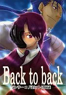 Back to back/爬山虎内蜜蜂/和泉带