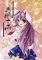 Gokaze Juu / Nagatsuki Shiwasu