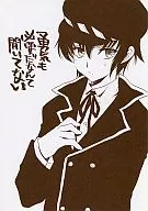 オダワラハコネ, no he oído que también necesites valor.