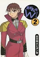 Azuma Unga W2 / Hitoshi Yamata