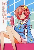 Day of the Shireiden / Mike / Medabo