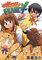 [Preparation] To アニマルプラネッ / Kosuke Kurose
