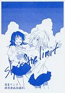 Sky's the limit