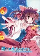 Maru-chan (Maru-chan).