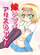 GET MARRIED, ALICE-CHAN!