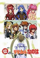 Ai wo Muite Lyrical no Wa / Hiroyuki / Yuki