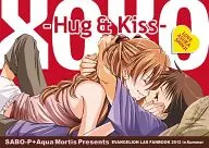 XOXO -Hug ＆ Kiss-