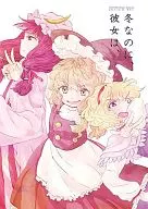 Kinosaki, aunque es invierno.