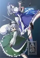 末松jerry战