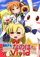 Mahō Shōjo Riri Karuna no hasan Vivid ikiiki / Mizuki san