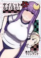 Diet Go! Go!