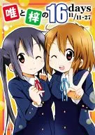 Yui y Azusa 16 days / YOUKI Shigesuke