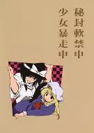 Under house arrest, runaway girl / passing through