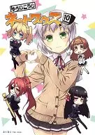Yuji Koji Networks 10 / Yuji / Koji