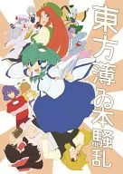 Eastern Usui Main Disturbance