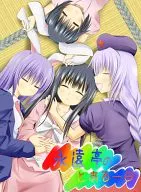 Tenjutei no Toaru Ichinichi / Hyura-san / Kure-pu