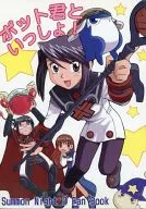 Pot-kun y yo! / Yami Miyasu