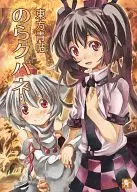 Toho Seijo Norakubane / João