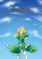 Aozora no Gen/koji