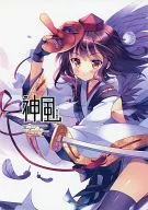 Kamikaz/rIe