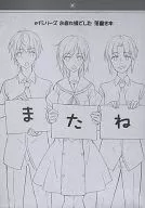 ef系列辛苦了涂鸦书再见/2C=Garoya