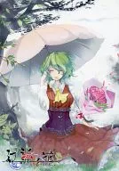 Genso no Hana / Oil / Emerane