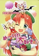 Misuzu Aisarei Goshi Meirin Aisarei! / Sakura